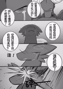 Page 196 of 秘密的龙恋1~4 完结合辑 - preview thumbnail