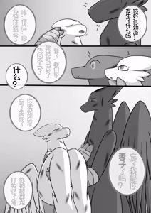 Page 204 of 秘密的龙恋1~4 完结合辑 - preview thumbnail