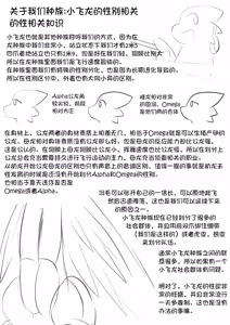 Page 211 of 秘密的龙恋1~4 完结合辑 - preview thumbnail