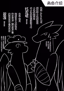 Page 3 of 秘密的龙恋1~4 完结合辑 - preview thumbnail