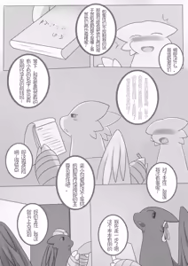 Page 62 of 秘密的龙恋1~4 完结合辑 - preview thumbnail