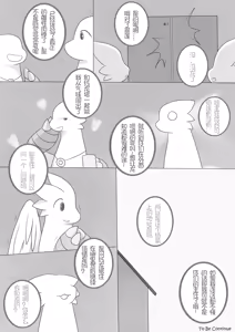 Page 63 of 秘密的龙恋1~4 完结合辑 - preview thumbnail