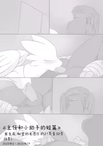 Page 64 of 秘密的龙恋1~4 完结合辑 - preview thumbnail
