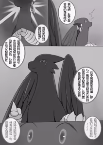 Page 76 of 秘密的龙恋1~4 完结合辑 - preview thumbnail