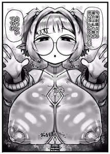 Page 33 of P.S.C (Paizuri Subscription Company) ~Teishinchou Bakunyuu Muhyoujou Inma-san to Nanokakan Paizuri Houdai Seikatsu~ - preview thumbnail