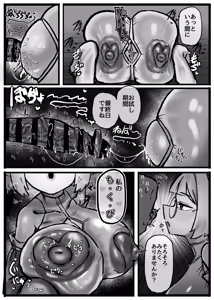 Page 40 of P.S.C (Paizuri Subscription Company) ~Teishinchou Bakunyuu Muhyoujou Inma-san to Nanokakan Paizuri Houdai Seikatsu~ - preview thumbnail