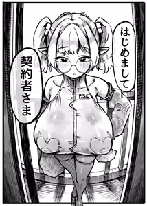 Page 4 of P.S.C (Paizuri Subscription Company) ~Teishinchou Bakunyuu Muhyoujou Inma-san to Nanokakan Paizuri Houdai Seikatsu~ - preview thumbnail