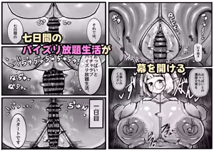 Page 61 of P.S.C (Paizuri Subscription Company) ~Teishinchou Bakunyuu Muhyoujou Inma-san to Nanokakan Paizuri Houdai Seikatsu~ - preview thumbnail