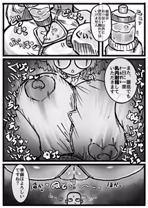 Page 9 of P.S.C (Paizuri Subscription Company) ~Teishinchou Bakunyuu Muhyoujou Inma-san to Nanokakan Paizuri Houdai Seikatsu~ - preview thumbnail