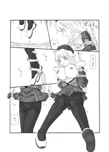 Page 11 of Shokuinshitsu - preview thumbnail