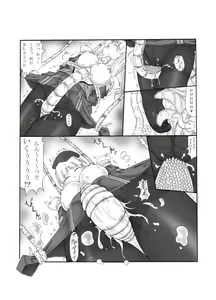 Page 17 of Shokuinshitsu - preview thumbnail