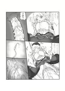 Page 48 of Shokuinshitsu - preview thumbnail