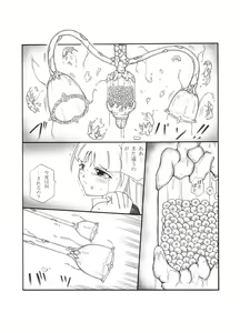 Page 55 of Shokuinshitsu - preview thumbnail