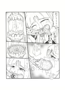 Page 60 of Shokuinshitsu - preview thumbnail