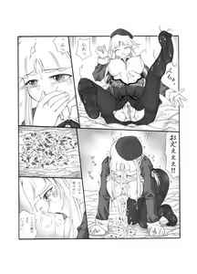 Page 62 of Shokuinshitsu - preview thumbnail