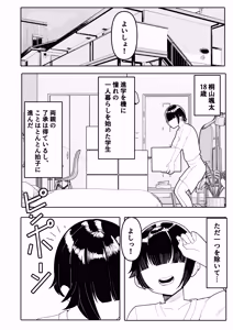 Page 4 of Anetomo & Ane ni Shiboraremakuru - preview thumbnail