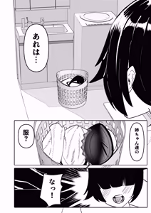 Page 8 of Anetomo & Ane ni Shiboraremakuru - preview thumbnail