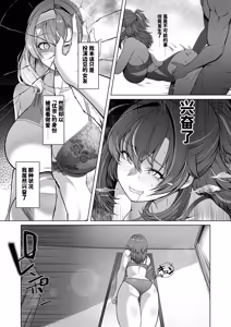 Page 5 of RENTAL SUIEIBU KANOJO 3 - preview thumbnail