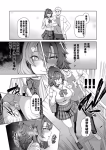 Page 8 of RENTAL SUIEIBU KANOJO 3 - preview thumbnail