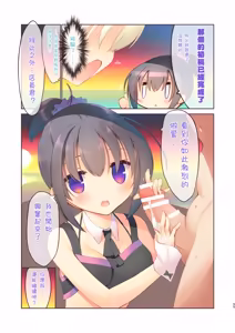 Page 56 of EchiSuki Soushuuhen 2 - preview thumbnail