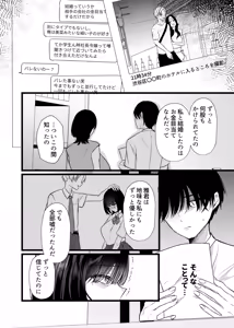 Page 11 of Kore ga Junai Naraba, Hatsukoi o Netoru - preview thumbnail