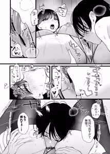 Page 57 of Kore ga Junai Naraba, Hatsukoi o Netoru - preview thumbnail
