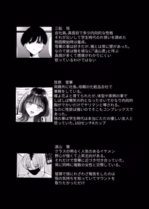 Page 74 of Kore ga Junai Naraba, Hatsukoi o Netoru - preview thumbnail