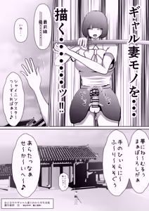 Page 49 of Otonari no Bakunyuu Hitozuma Gal to Wakarase Nama Uwaki Koubi - preview thumbnail