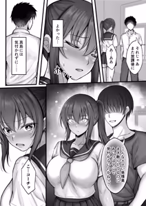 Page 7 of Suiei-bu na Cool na Kanojo ga Netorareru Made 3 - preview thumbnail