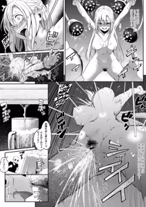 Page 7 of 侵略メシ―地球人が美味すぎる件― - preview thumbnail