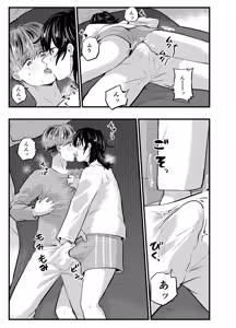 Page 33 of 泣き虫くんは彼に愛されたい - preview thumbnail