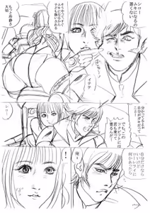 Page 107 of artist:tatuya3929 - preview thumbnail