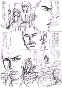 Page 110 of artist:tatuya3929 - preview thumbnail