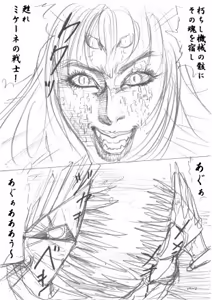 Page 116 of artist:tatuya3929 - preview thumbnail