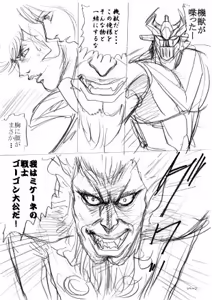 Page 118 of artist:tatuya3929 - preview thumbnail
