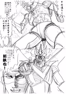 Page 120 of artist:tatuya3929 - preview thumbnail