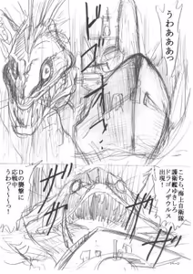 Page 135 of artist:tatuya3929 - preview thumbnail