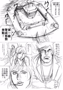Page 136 of artist:tatuya3929 - preview thumbnail