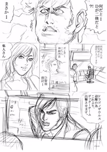Page 137 of artist:tatuya3929 - preview thumbnail