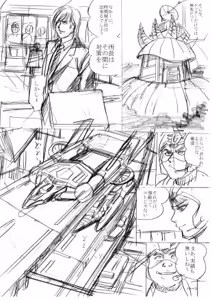Page 138 of artist:tatuya3929 - preview thumbnail