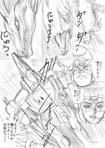 Page 145 of artist:tatuya3929 - preview thumbnail