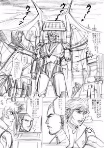 Page 152 of artist:tatuya3929 - preview thumbnail
