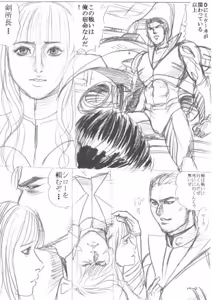 Page 156 of artist:tatuya3929 - preview thumbnail