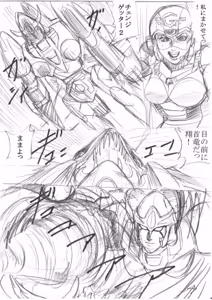 Page 165 of artist:tatuya3929 - preview thumbnail