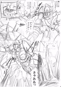 Page 166 of artist:tatuya3929 - preview thumbnail