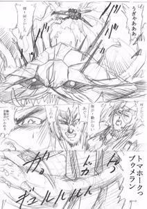 Page 167 of artist:tatuya3929 - preview thumbnail