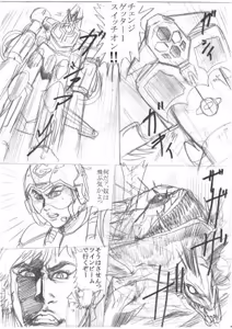 Page 170 of artist:tatuya3929 - preview thumbnail