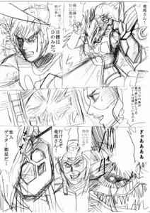 Page 173 of artist:tatuya3929 - preview thumbnail