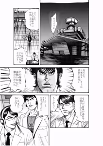 Page 254 of artist:tatuya3929 - preview thumbnail