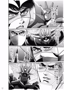 Page 257 of artist:tatuya3929 - preview thumbnail
